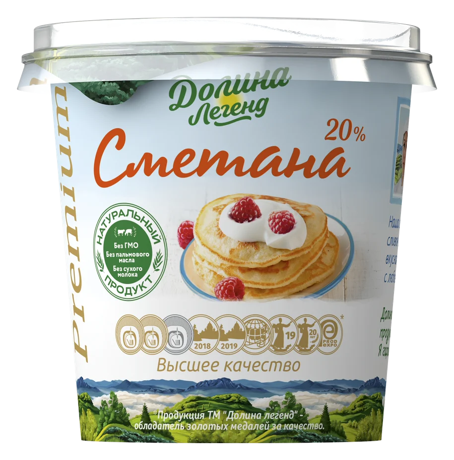 Сметана 20% «Долина Легенд»